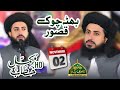 Allama Saad Hussain Rizvi | Bhatta Chowk Kasur | Complete Khitab | 2 November 24