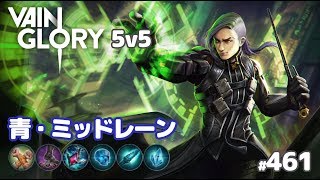 【Vainglory実況#461】サムエル：悪意と裁断んんん！v3.9【ベイングローリー】