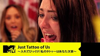 衝撃のタトゥー！涙と激白、2人の関係どうなっちゃう？【私のタトゥーはあなた次第】【Just Tattoo of Us 】