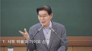 20210530  새로운교회 주일1부 (김효현 목사) \