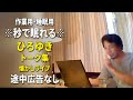 【睡眠用強化版ver.3.1】なぜか眠れるひろゆきのトーク集 Vol.582【作業用にもオススメ 途中広告なし ラジオ風音質・音量音質再調整版・懐かしライブ】※10分後に画面が暗くなります