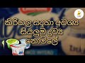 ඉක්මනින් දියුණු වෙන්න හොඳම අවස්ථාවක් ලකී යෝගට් සමාගම සමග එකතුවන්න business ideas