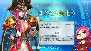 【FGO】Francis Drake Skill Upgrade Demo - Goetia 4T - フランシス・ドレイク - Fate/Grand Order