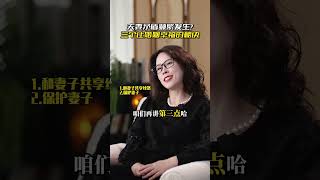 夫妻矛盾频繁发生？三个让婚姻幸福的秘诀 #女性智慧 #夫妻 #上热门感谢官方大大