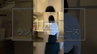 3LDK⇒1LDK＋WICにリノベ！【動線にこだわった大人空間】  #shorts #マンションリフォーム #リフォーム #roomtour #リノベーション