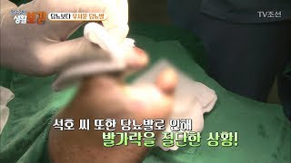 무서운 당뇨병의 실체 [황수경의 생활보감] 20회 20170819