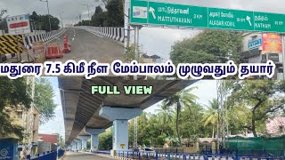 தயார் நிலையில் மதுரை - நத்தம் சாலை மேம்பாலம் | Madurai Natham elevated flyover full view Tallakulam