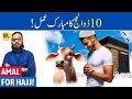 9/10 Zil Hajj Ka Amal/Wazifa | Zil Hajj Ki Ibadat & Fazilat | Wazfia for Zil Hajj | Dr. Ibrahim