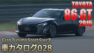 [028]GTSspII車カタログ[TOYOTA:86 GT 2015][PS4][GAME]