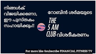 Unlock Your Potential with The 5 AM Club A Guide to Early Rising Success in malayalam explained!