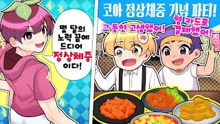 진정한 친구가.. 이런거 일까요?.. 친구인가요? 악마인가요?