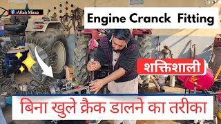 🔥 बिना खुले क्रैक डालने का तरीका 🔥| Tractor Maintenance| #tractor #automobile #mechanic #farming