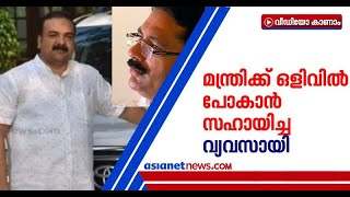 മന്ത്രി കെ ടി ജലീലിന് ചോദ്യം ചെയ്യലിന് പോകാന്‍ കാര്‍ നല്‍കിയ അനസ് ആരാണ് ? | K T Jaleel | M S Anas