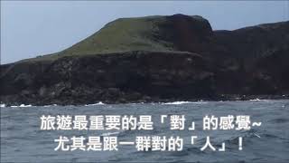 俊良教授陪你遊世界 ~ 北方三島談海鳥天堂為何叫「棉花」嶼 (續)