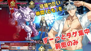 「FGO」パーシヴァルが高難易度をずっとタゲ集中でほぼほぼ守り続ける動画　ポホヨラのクリスマスイヴ