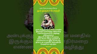 ஓம் முருகாபோற்றி 🙏🙏🙏#முருகா#murugan #shorts   #youtubeshorts  #murugandevotional