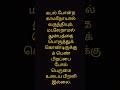 1137 love status valluvar thirukkural வள்ளுவர் காதல்