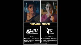 Ved - Marathi Movie ... Remake MAJILI - Telugu Movie Status