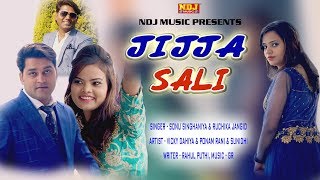 2018 Best DJ Dance Haryanvi Wedding Song # Jijja Sali # जीजा साली # Vicky Dahiya # Sonu # NDJ Music