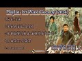 playlist ost let wind goes by 2024 风中的火焰【fēng zhōng de huǒyàn】