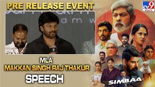 MLA Makkan Singh Raj Thakur Speech | Simbaa Pre Release Event - TV9