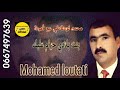 محمد لوطاطي مع أمينة بنت بلادي حرام عليك ❤🎵🔥mohamad lotati u0026 amina benet beladi heram 3elik