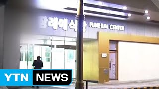 숨진 아시아나 기내식 공급업체 대표가 남긴 말 / YTN