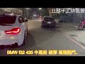 北部手工排氣管 bmw f32 435 中尾段 砲彈 尾桶閥門.. 歡迎加line詢問 baali