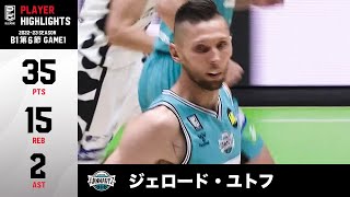 【バスケ】キャリアハイ・35得点の大活躍！チームを牽引し、アウェイの地で勝利を掴み取る｜京都#1 ジェロード・ユトフ