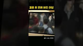 SNL 사이버가수 아담 기억하는 사람?#snl코리아