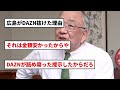 【田舎の王】広島のオーナー、地味にヤバいことが判明【反応集】【プロ野球反応集】【2chスレ】【5chスレ】