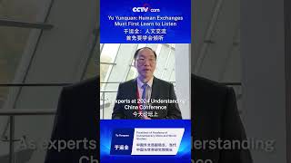 于运全：人文交流首先要学会倾听 | CCTV