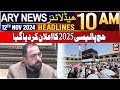 ARY News 10 AM Headlines | 12th Nov 2024 | Government unveils Hajj policy for 2025