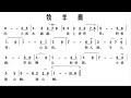 牧羊曲 e调伴奏 shepherd song instrumental in e