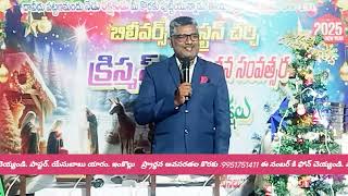 mg by pastor yesubabu yaram దేవుని దయ పొందిన స్త్రీ మరియ