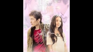 Hugh\u0026Ariel Lin 歌晨mv《此情可待》/(time with you) by 恋恋爱依晨 fan-made video