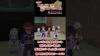 絶体絶命のピンチに颯爽と現れるしいな シルヴァラント編 個人的に好きなシーン58【テイルズオブシンフォニアREMASTERED】