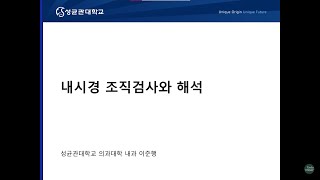 위내시경 조직검사 2020