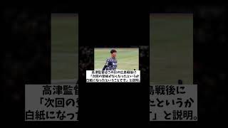 ヤクルト・奥川　コンディション不良で長期離脱へ・・・【野球情報】【2ch 5ch】【なんJ なんG反応】【野球スレ】