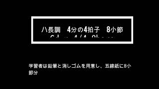 上級（seniors)0002　単旋律　ハ長調　4分の4　8小節