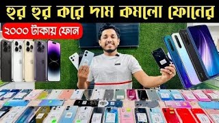 Used phone price in bangladesh 2025 | মাত্র ৩০০০ টাকায় ফোন কিনুন | low budget phone price