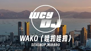 SEVENOP,MIRBRO - WAKO (哇扣哇扣) 【纯音乐/Chún yīnyuè】