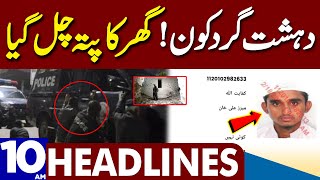 Karachi Incident | Dunya News Headlines 10:00 AM | 19 February 2023