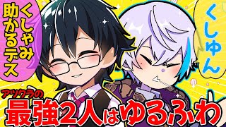 【アツクラ】おんりーﾁｬﾝとルザク君の襲撃トラップ作り可愛いシーンまとめ☺【ドズル社/切り抜き】【おんりー/水月ルザク】【マイクラ】