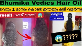 മുടി വളർന്നു വെറും  2 മാസം കൊണ്ട്  😱|genuine review Of bhumika vedics hair oil review after 2 month