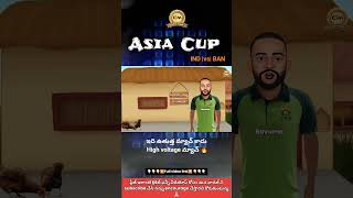 India vs Bangladesh Asia Cup 2023 funny trolls in Telugu | Asia Cup spoofs in Telugu | #cricketnews