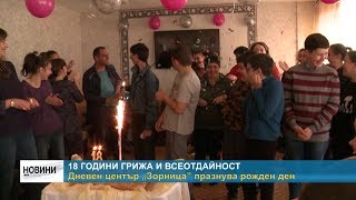 RM TV: 18 години грижа и всеотдайност