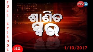 Sannita Swara || Exclusive Interview With Rabi Das || Full Episode