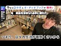 【daigo切り抜き】成長疲れた！