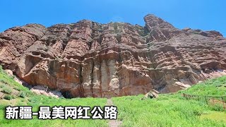 新疆-最美网红公路！S101公路 风景一绝，人生绝对值得来一趟！【行走世界的北京老刘】